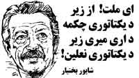 bakhtiar.jpg