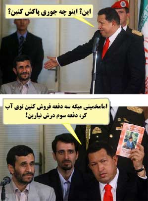 Chavez And Ahmadinejhad